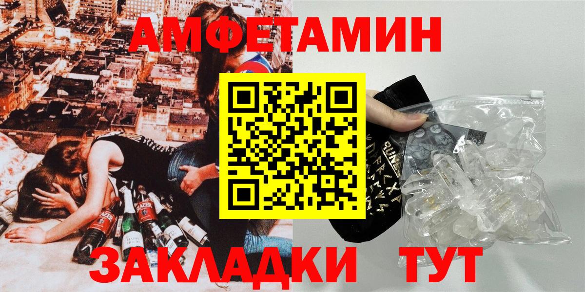 площадка формула  Вход с VPN  Медногорск  Amphetamine  Amphetamine Розовый  АМФ 