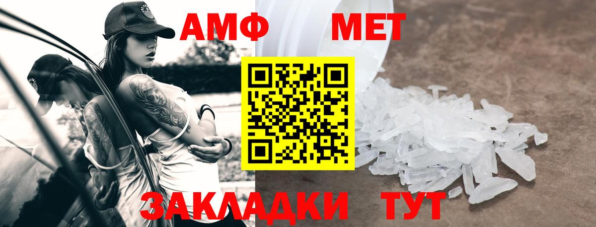 Amphetamine VHQ Медногорск