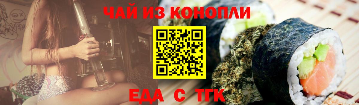 Медногорск  Еда ТГК марихуана  Вход с VPN 