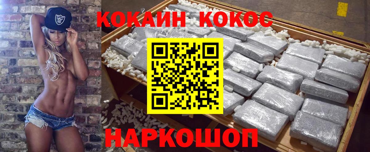 Кокаин  КОКАИН Перу  Вход с VPN  КОКАИН Fish Scale  купить наркотики сайты  Медногорск 