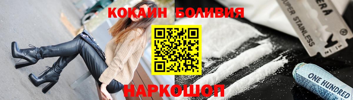 КОКАИН Боливия Медногорск