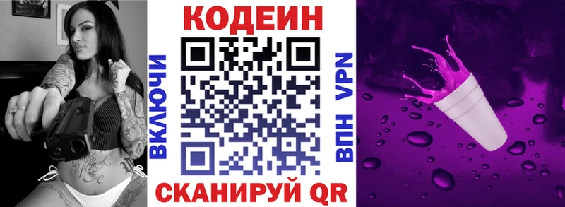 где можно купить наркотик  Медногорск  Codein напиток Lean (лин) 