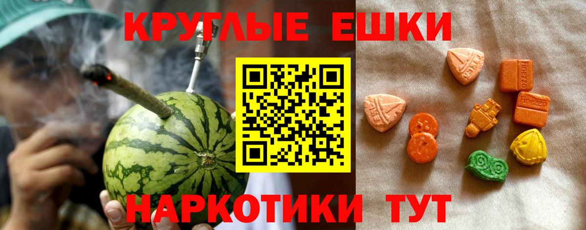 Медногорск  Экстази 250 мг  Экстази Cube  Экстази  МЕГА маркетплейс  Вход с VPN 