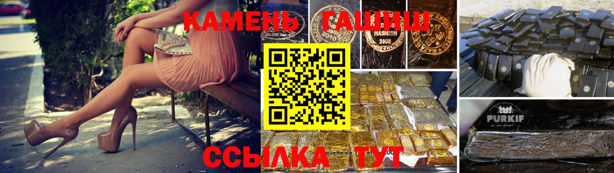 Медногорск  Гашиш Cannabis  Вход с VPN 