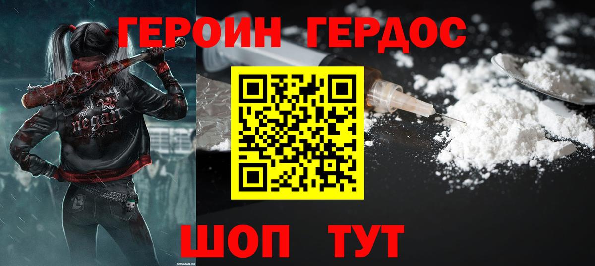 Медногорск  Героин VHQ  Вход с VPN 