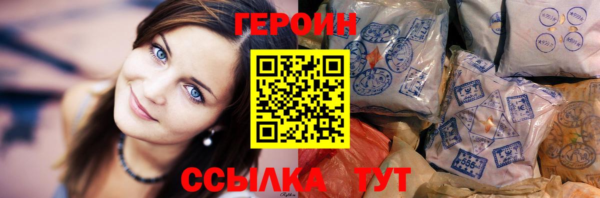 Героин Афган Медногорск