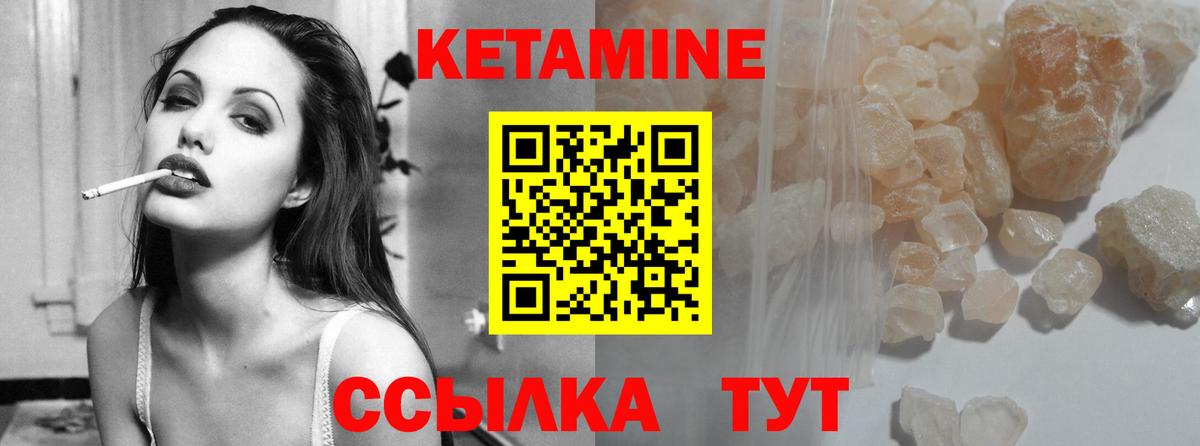 Медногорск  Кетамин ketamine  Вход с VPN 