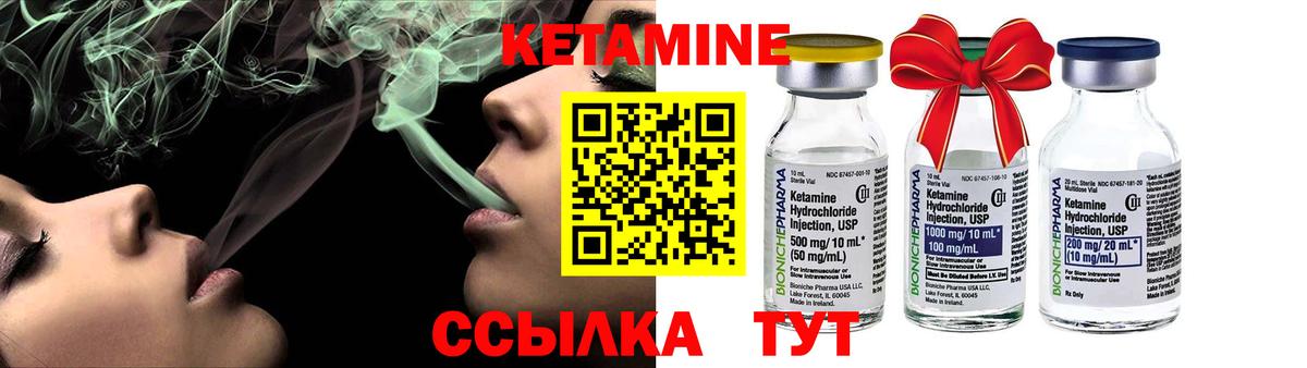 КЕТАМИН VHQ Медногорск