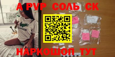 сатива Канаш