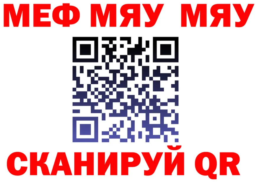 МЯУ-МЯУ VHQ ONION нарко площадка гидра Медногорск