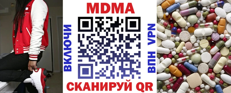что такое наркотик  Медногорск  mega   MDMA молли 