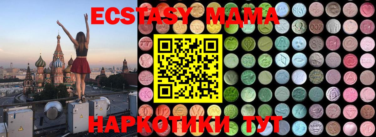 MDMA кристаллы Медногорск