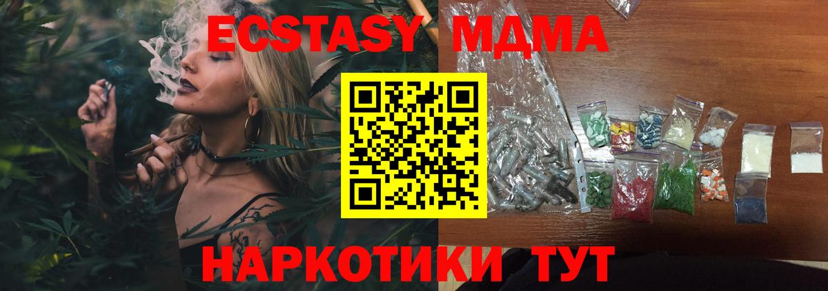 МДМА Molly  MDMA  Медногорск  MDMA молли  Вход с VPN 