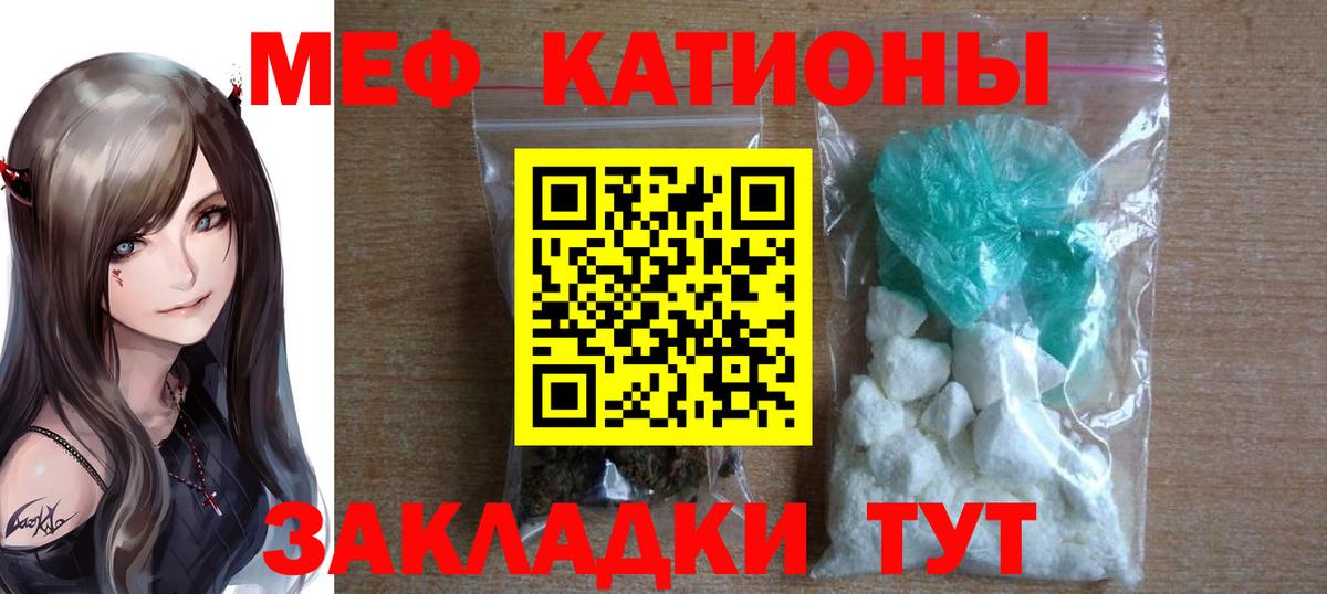 Меф мяу мяу мука Медногорск