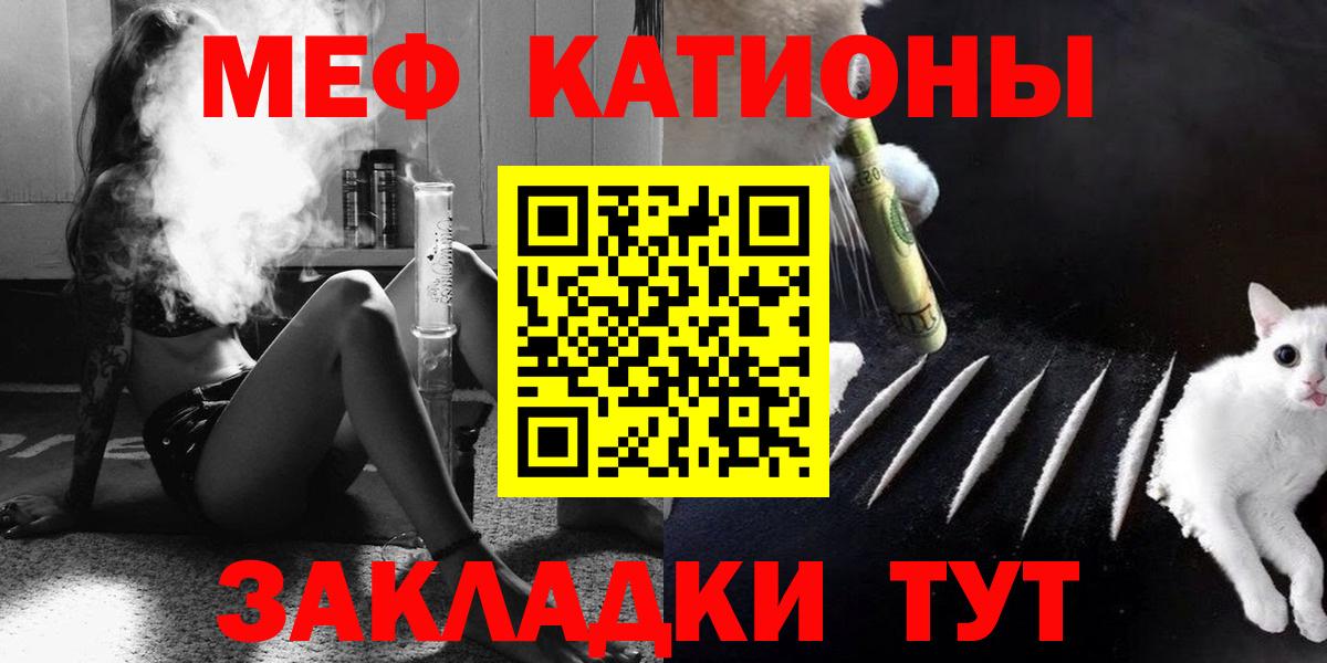МЯУ-МЯУ  что такое наркотик  Медногорск  Мефедрон  Меф мяу мяу  Вход с VPN 