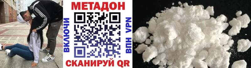 МЕТАДОН methadone  купить   Медногорск 