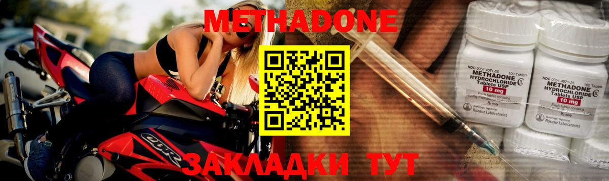 Метадон белоснежный  это какой сайт  Вход с VPN  Медногорск  Метадон methadone 
