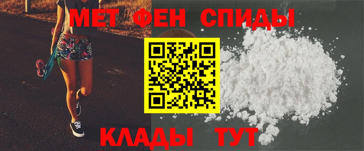 Медногорск  Первитин кристалл  Вход с VPN 