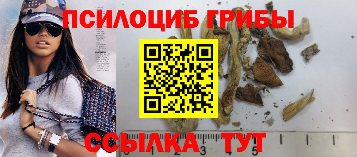 Галлюциногенные грибы ЛСД Медногорск