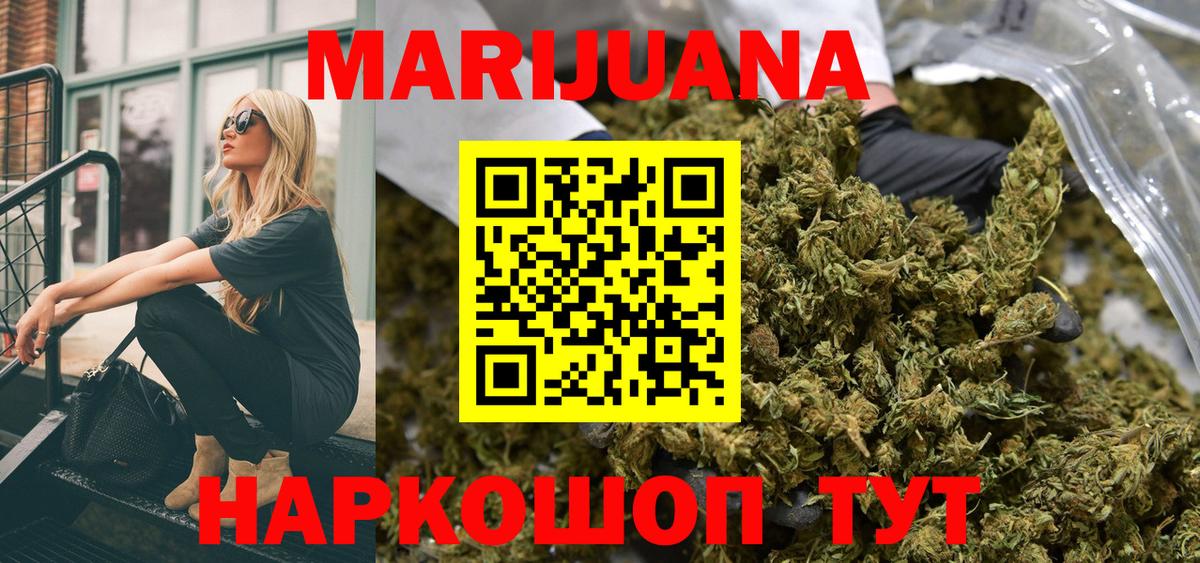 Конопля White Widow Медногорск